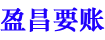 天津债务追讨催收公司